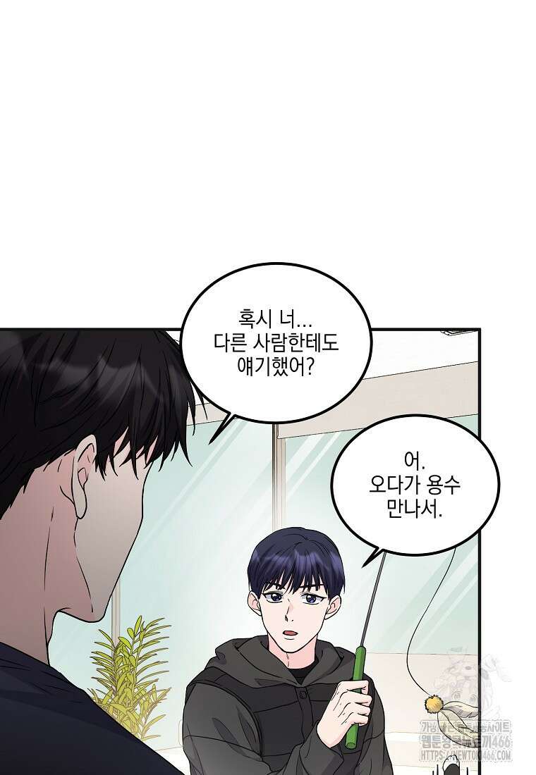 홈, 비터 홈 : 모텔 캘리포니아 5화 13