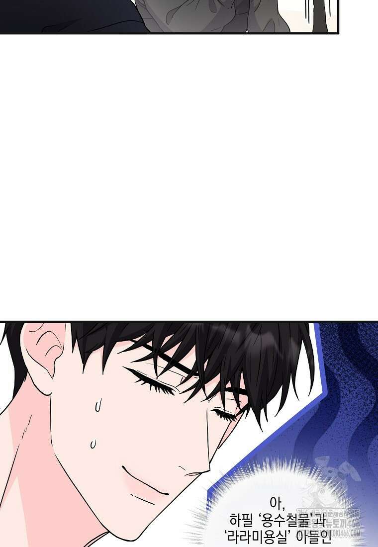 홈, 비터 홈 : 모텔 캘리포니아 5화 14