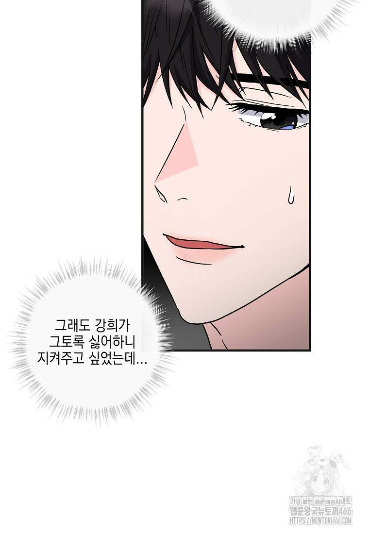 홈, 비터 홈 : 모텔 캘리포니아 5화 18