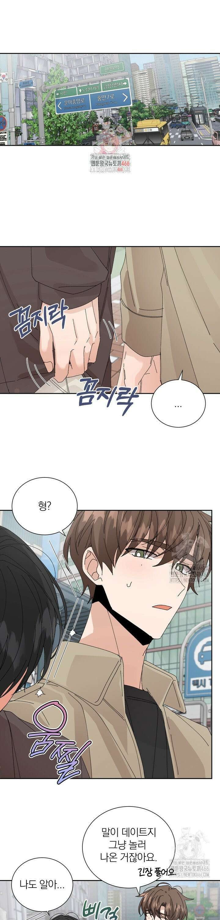 신혼부부 특별전형 31화 1