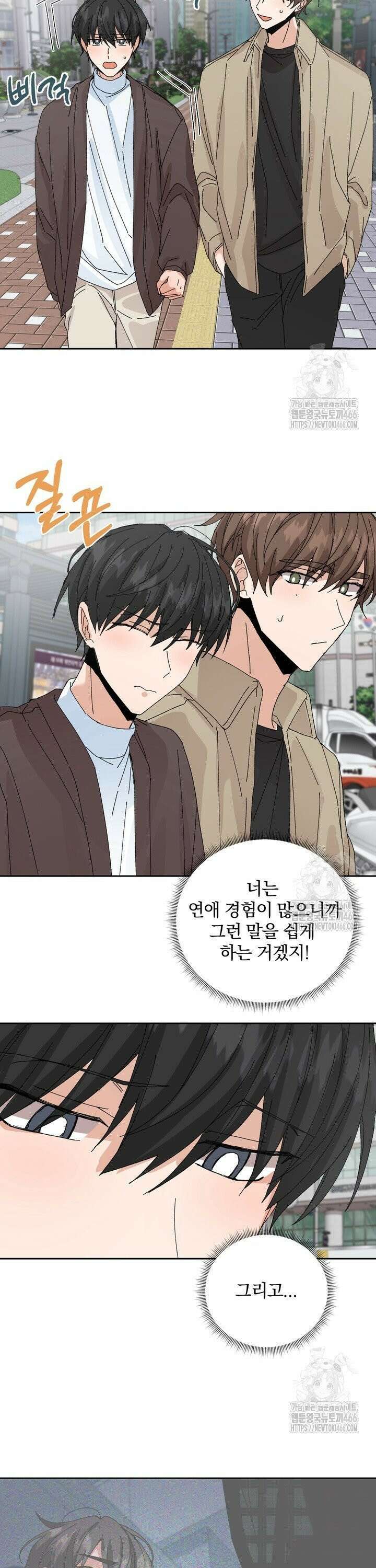 신혼부부 특별전형 31화 2
