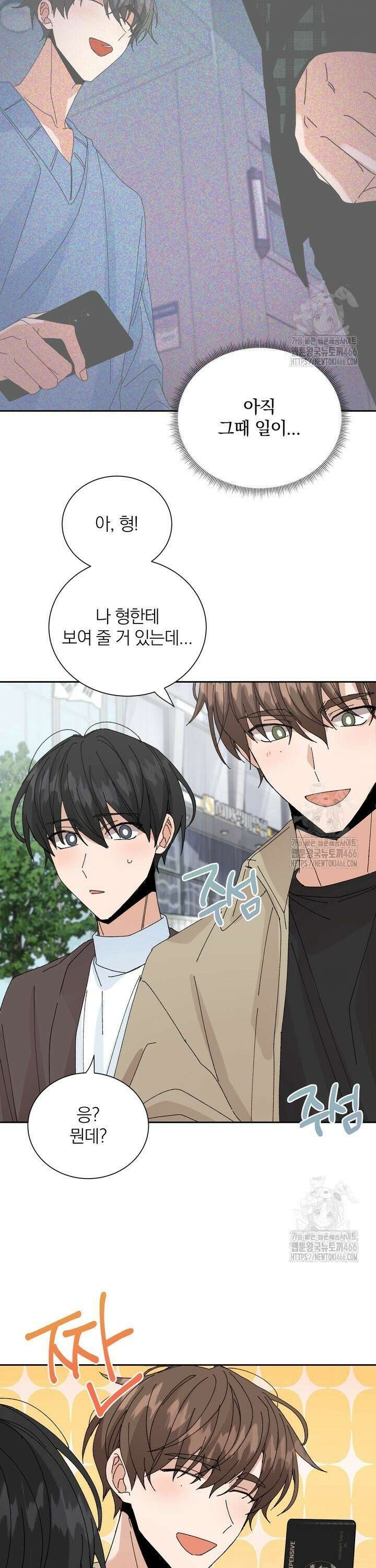 신혼부부 특별전형 31화 3