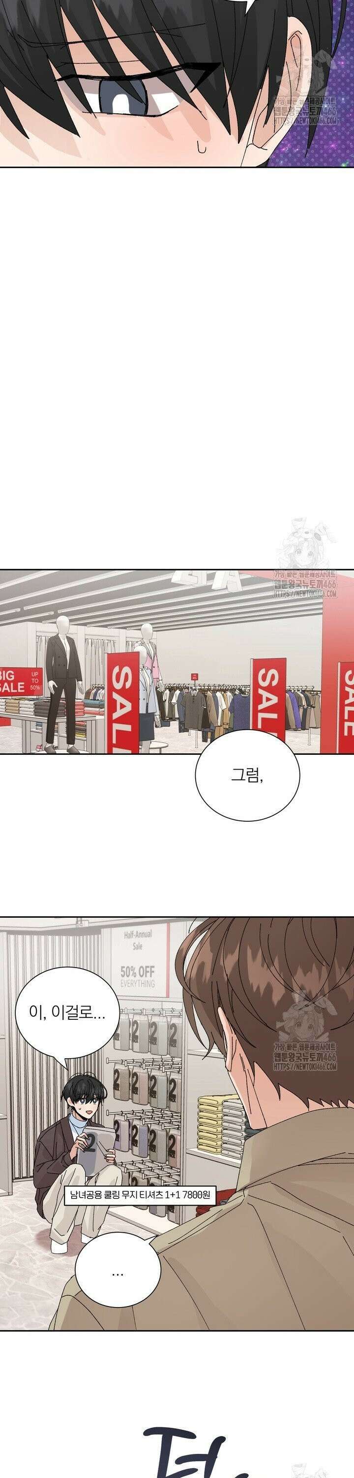신혼부부 특별전형 31화 5