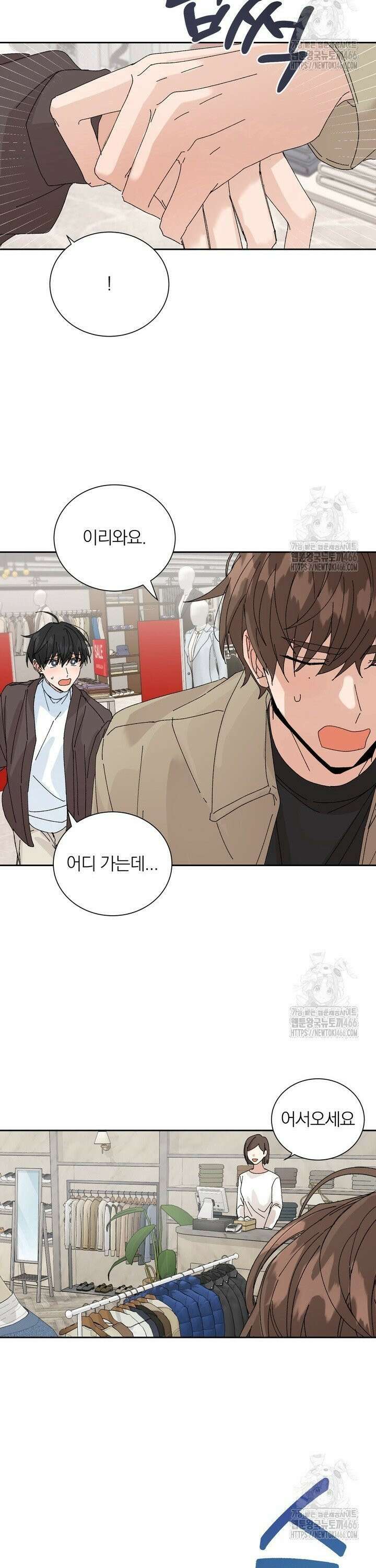 신혼부부 특별전형 31화 6