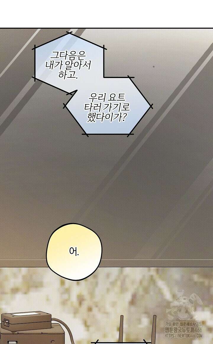 나한테만 착한 건 27화 20