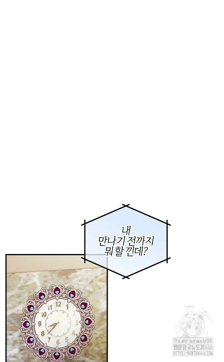 나한테만 착한 건 27화 28