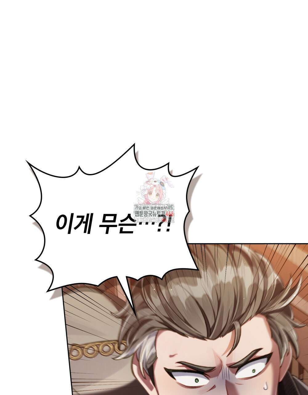적국의 왕자로 사는 법 59화 1