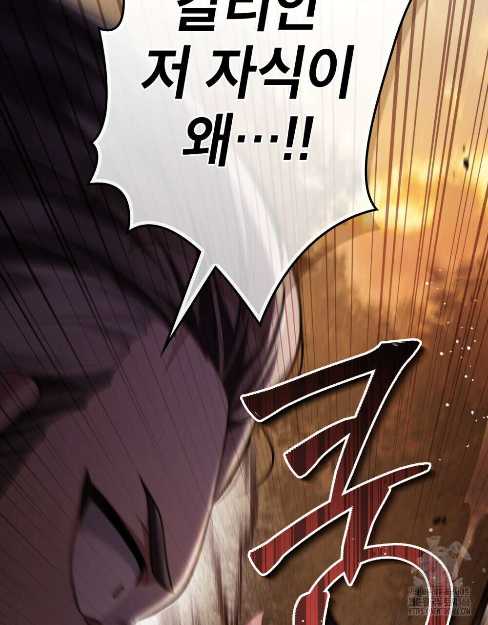 적국의 왕자로 사는 법 59화 3