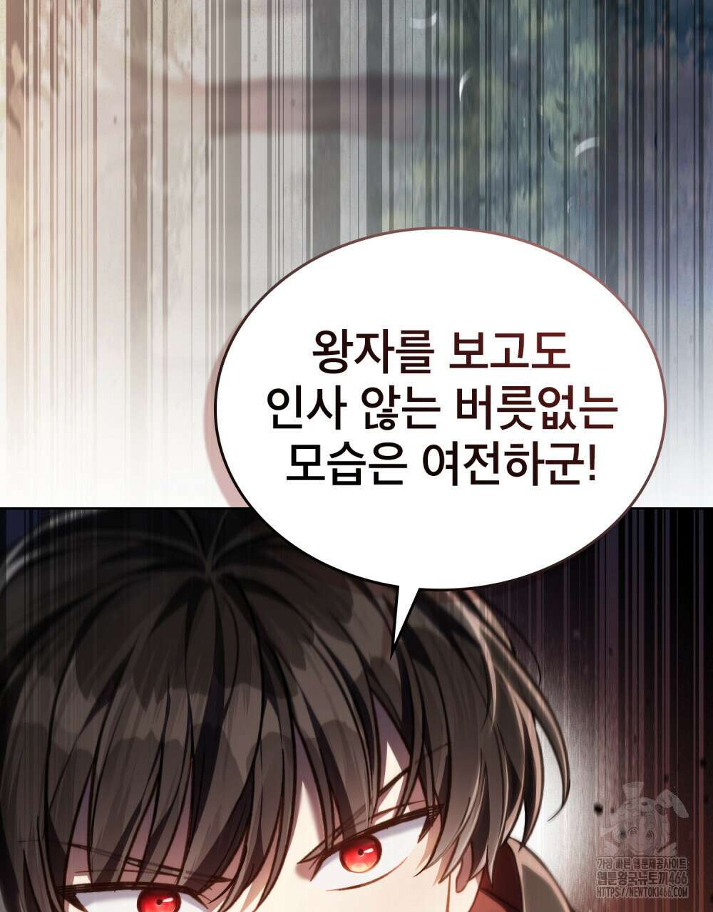 적국의 왕자로 사는 법 59화 10