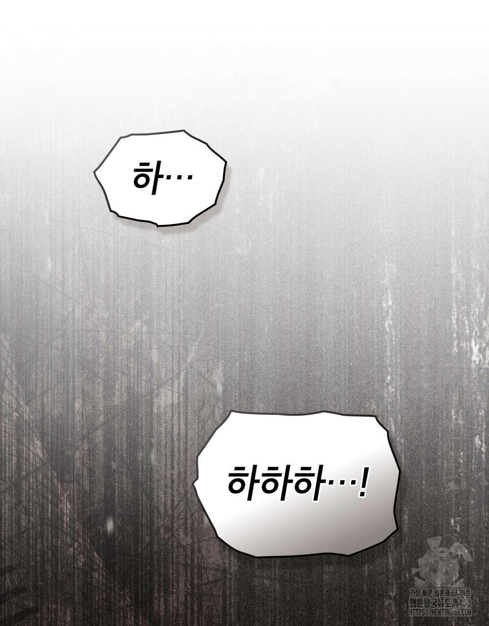 적국의 왕자로 사는 법 59화 14