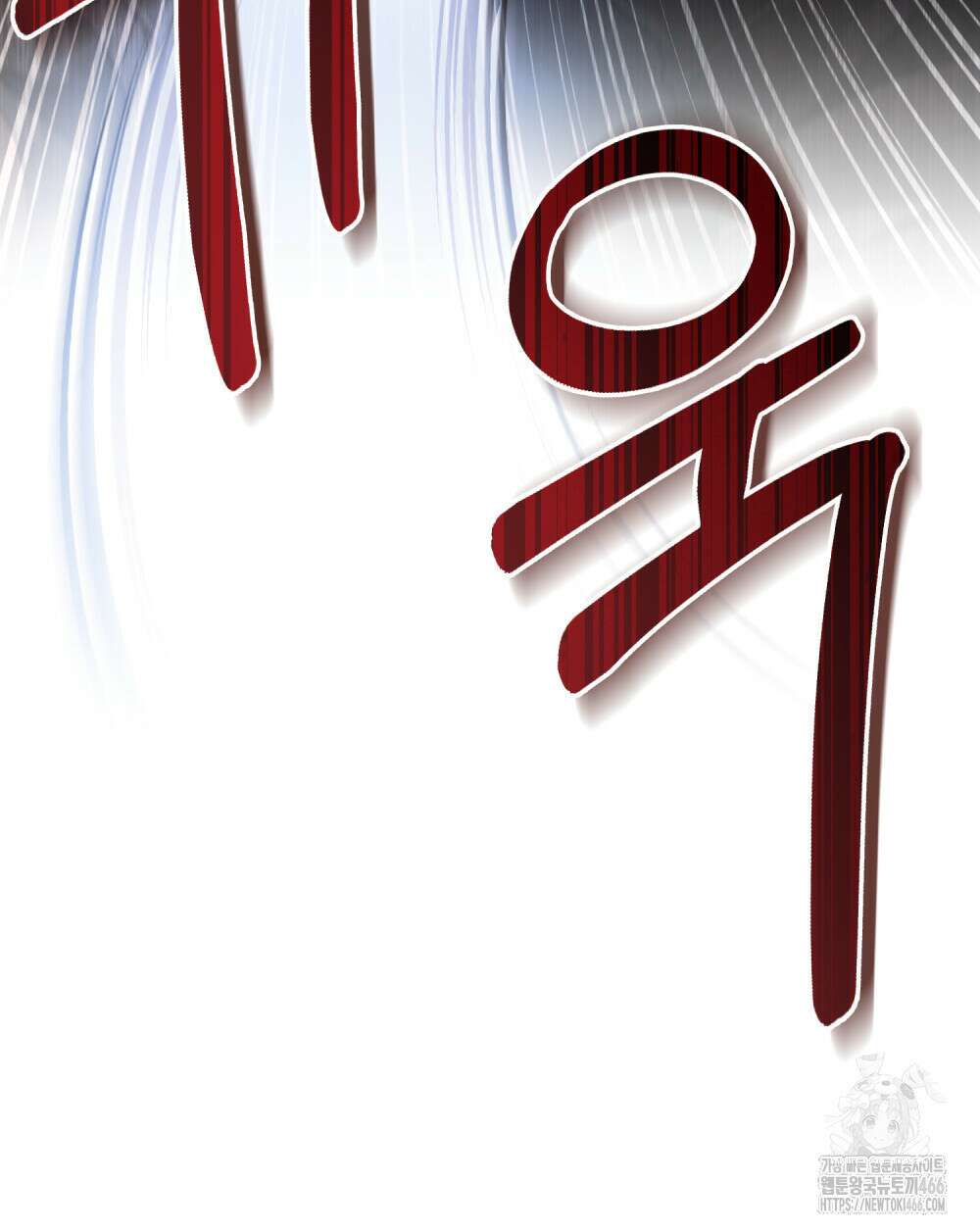 적국의 왕자로 사는 법 59화 26