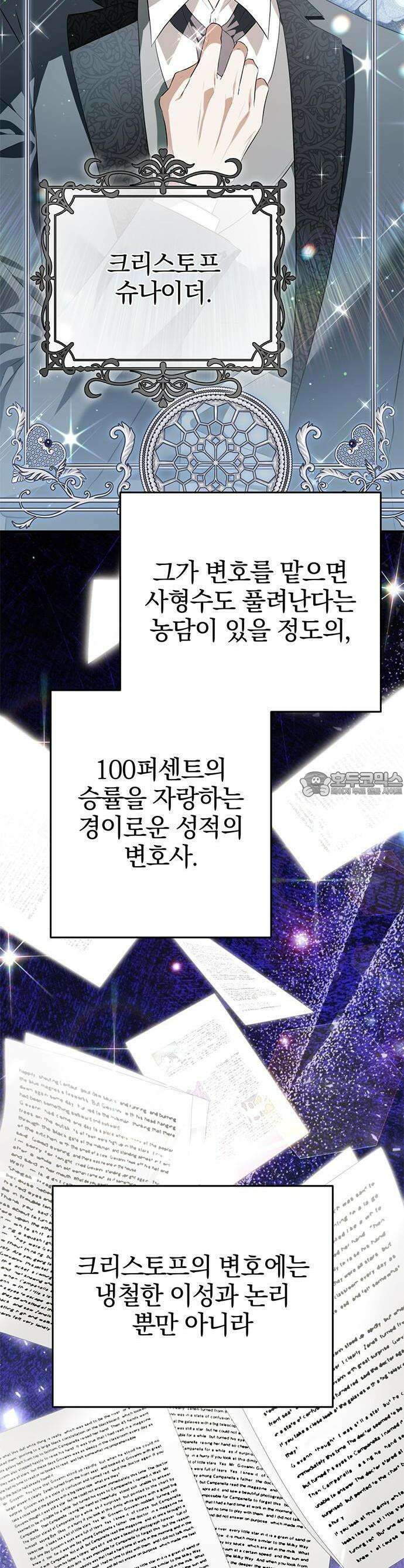당신의 용서를 구합니다 1화 5