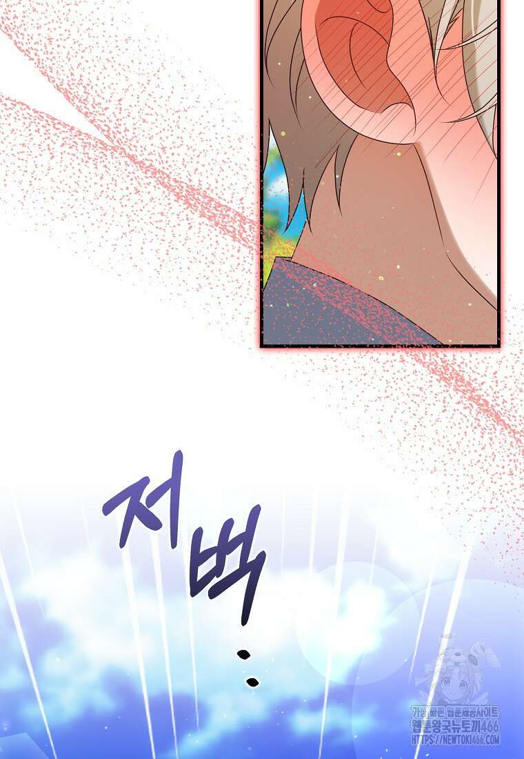 조무래기 공작가의 깡패 아기님 56화 6