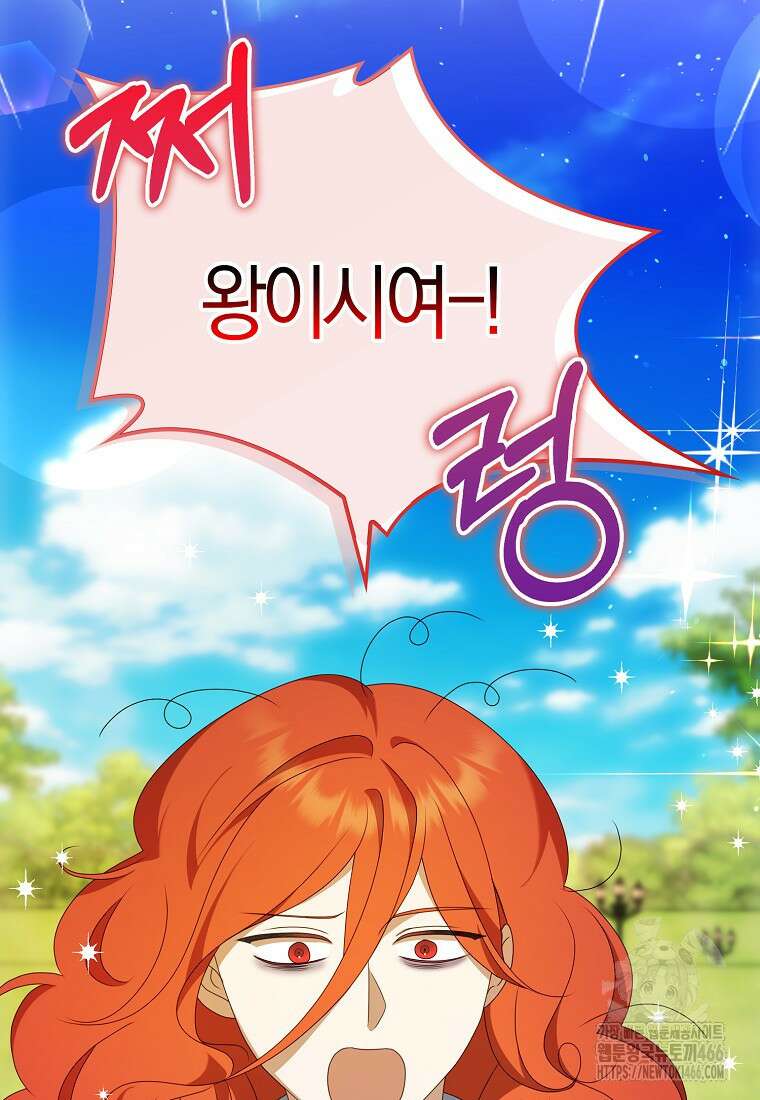 조무래기 공작가의 깡패 아기님 56화 7