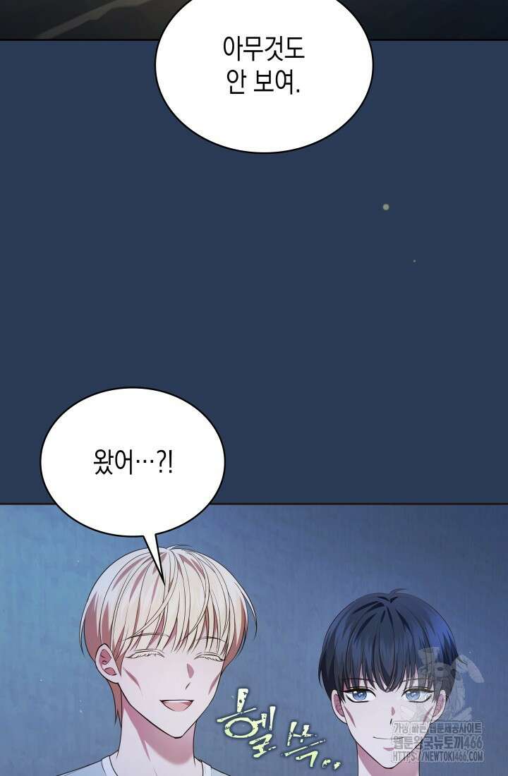 이번 생은 우주대스타 68화 3