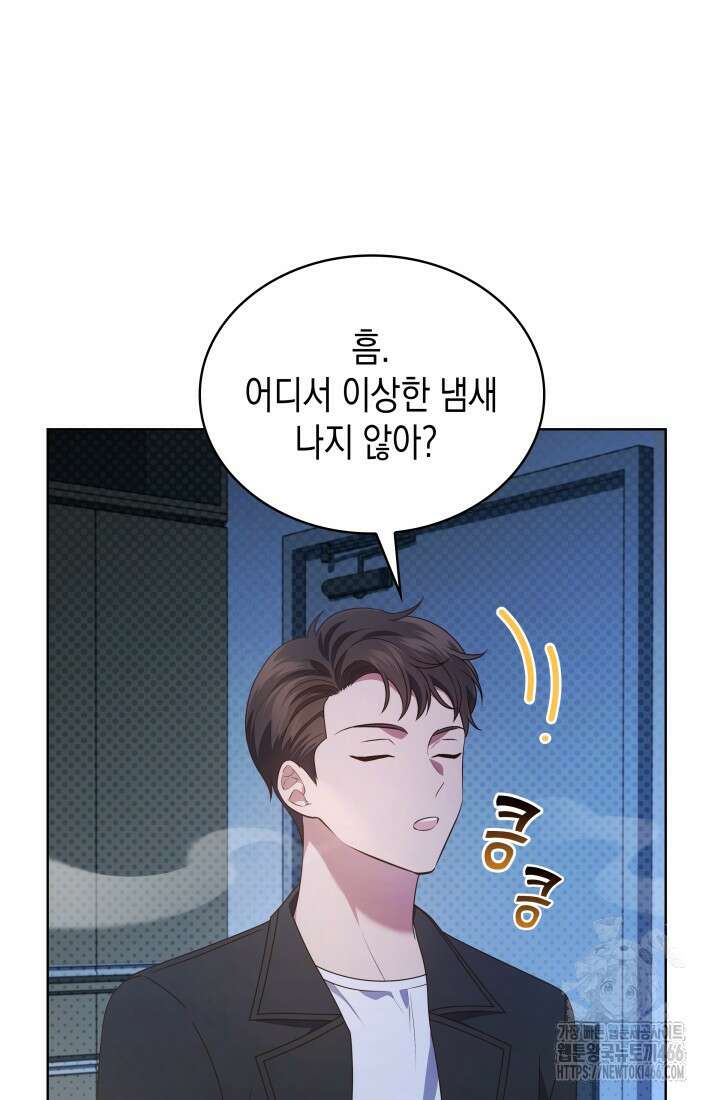 이번 생은 우주대스타 68화 10