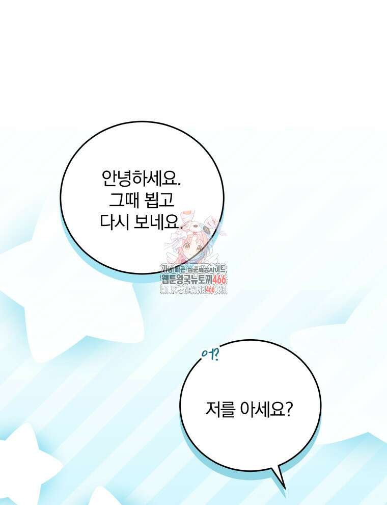접경지역의 동물병원 134화 1