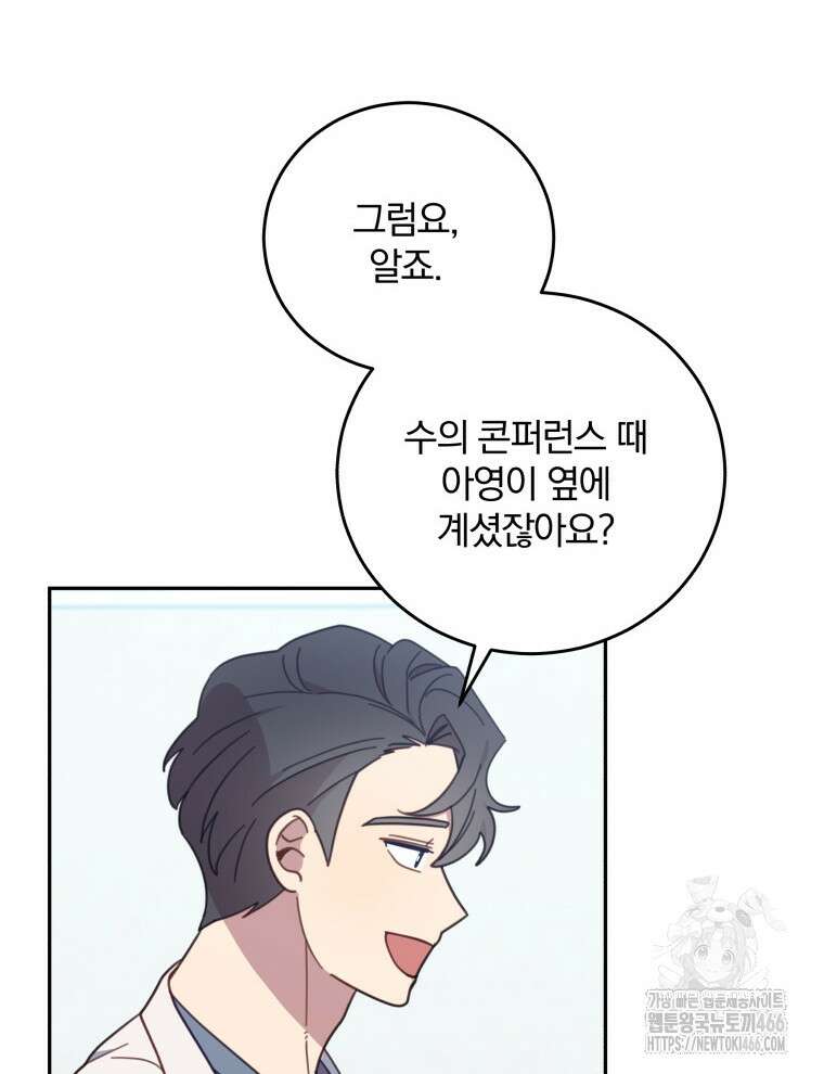 접경지역의 동물병원 134화 3