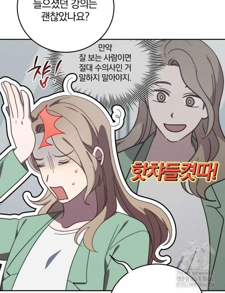 접경지역의 동물병원 134화 5