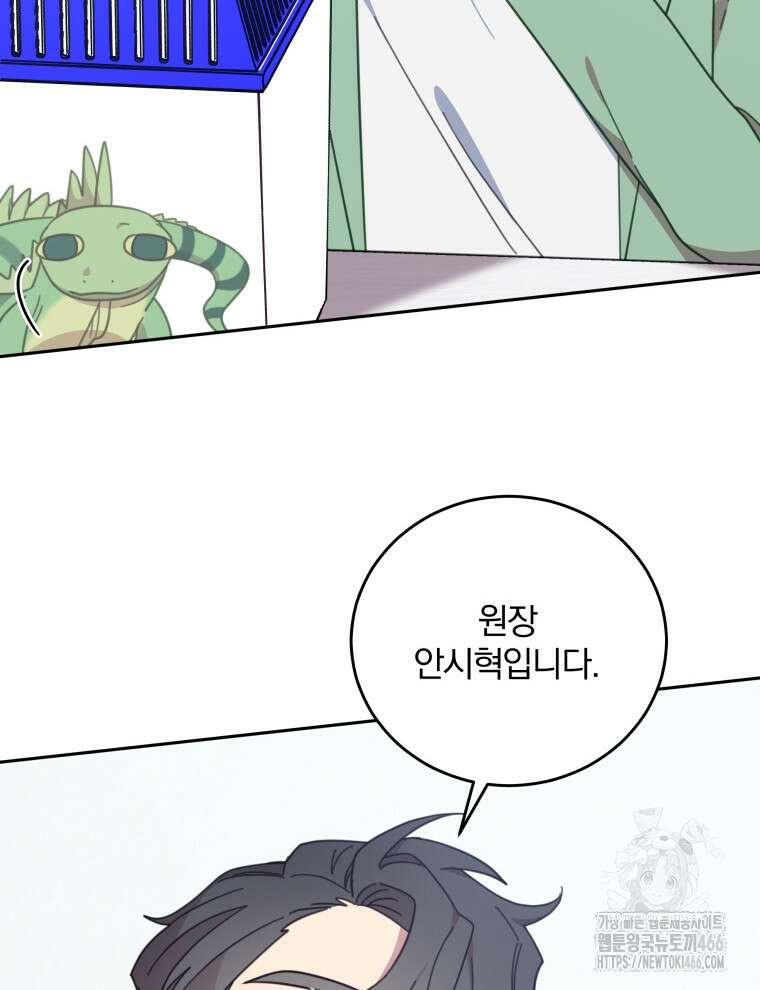 접경지역의 동물병원 134화 8