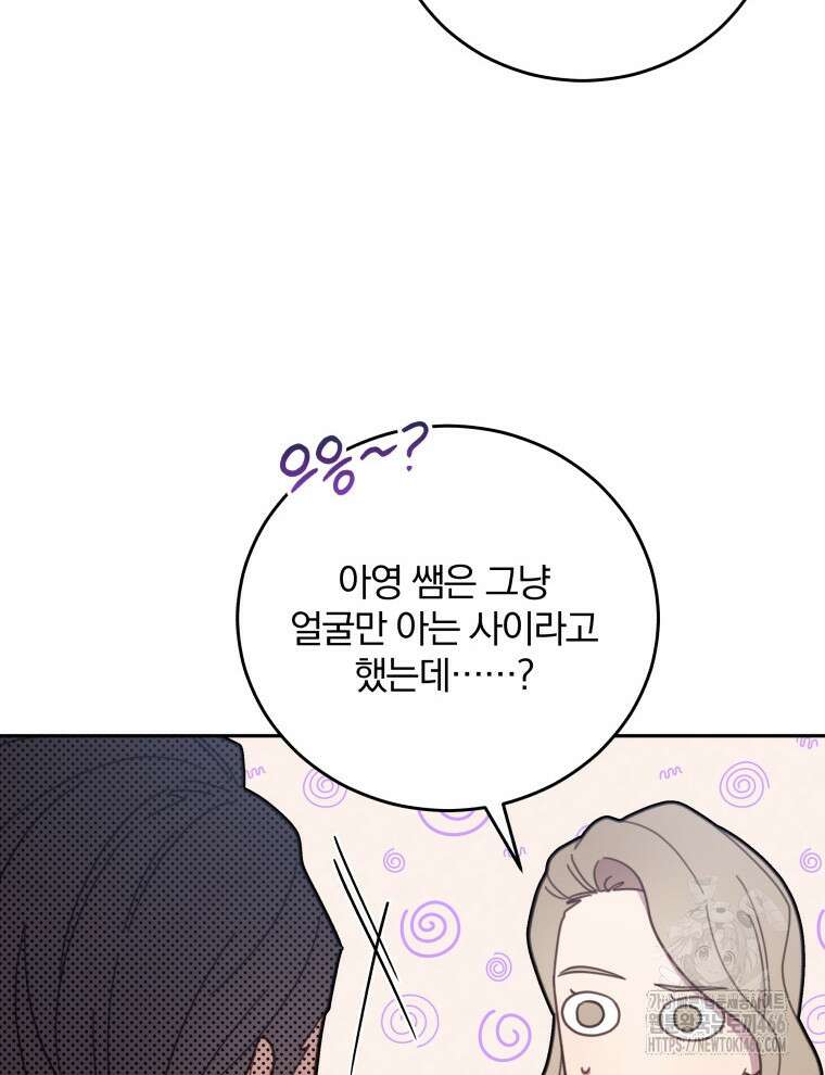 접경지역의 동물병원 134화 10