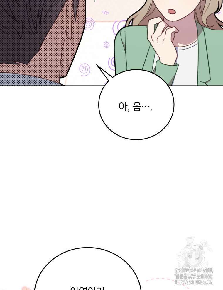 접경지역의 동물병원 134화 11