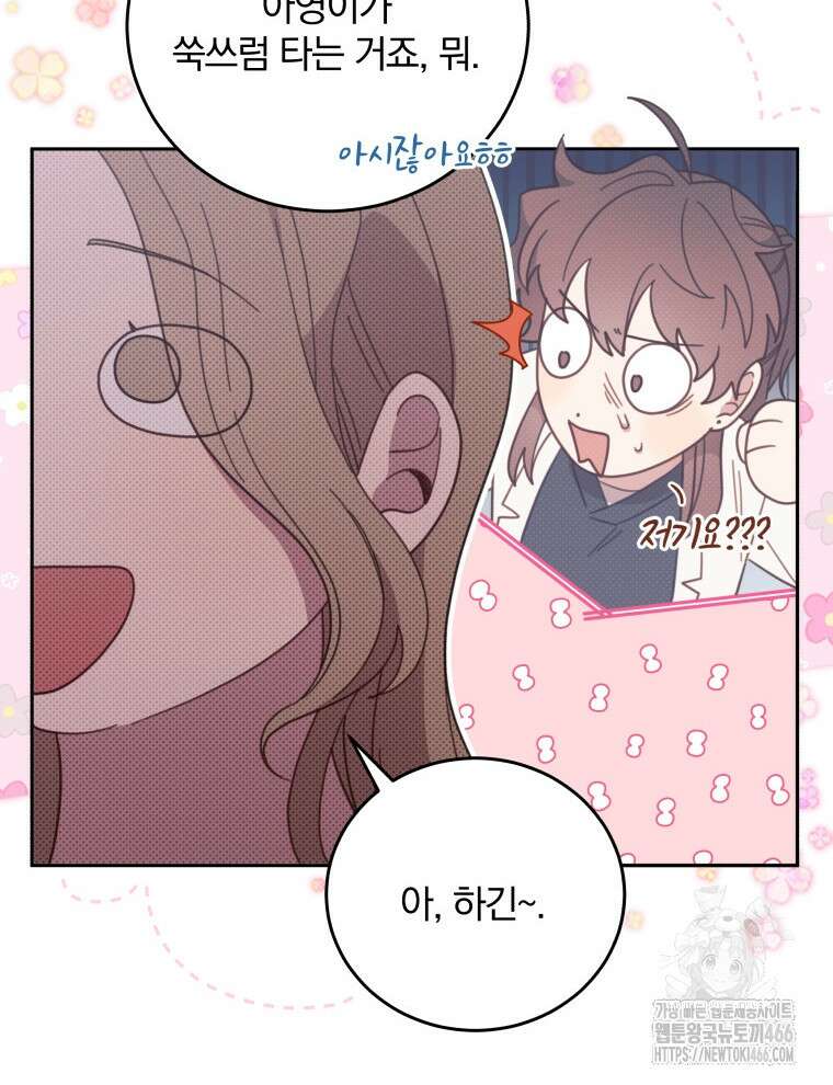 접경지역의 동물병원 134화 12