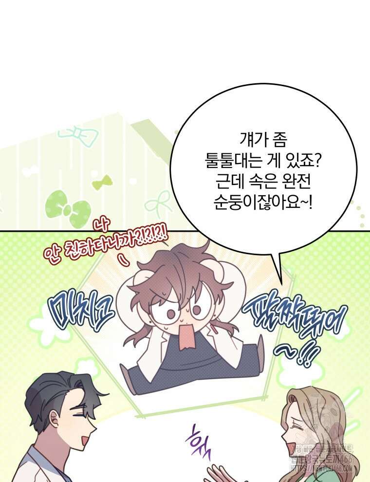 접경지역의 동물병원 134화 13