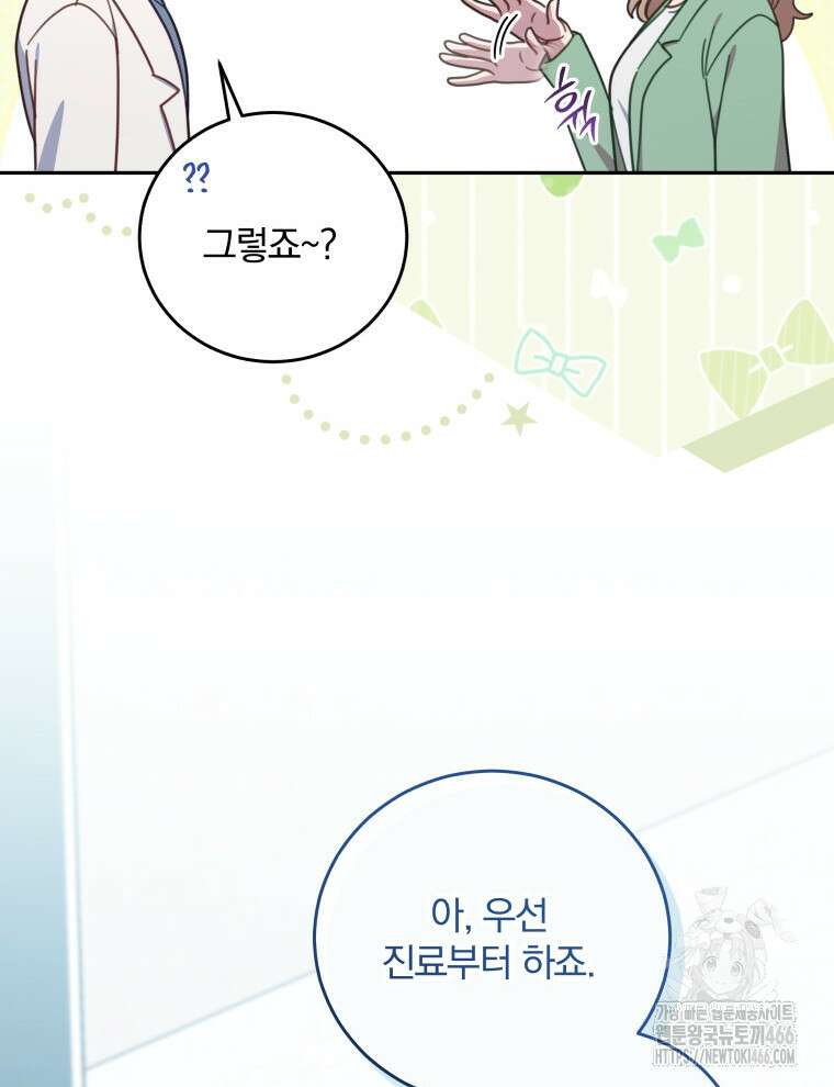 접경지역의 동물병원 134화 14