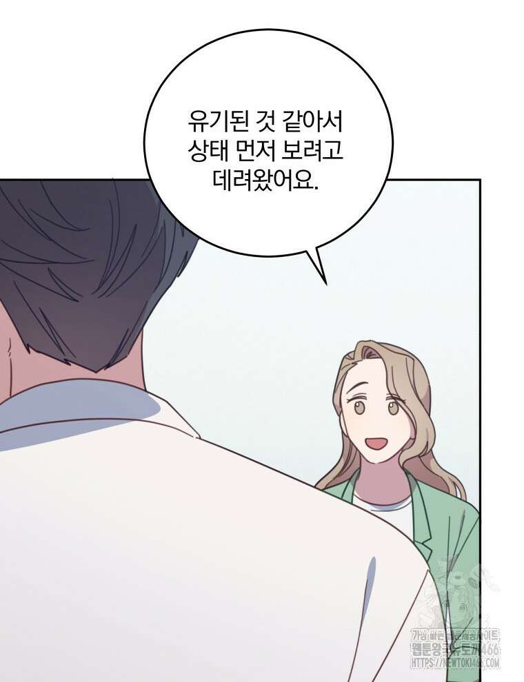 접경지역의 동물병원 134화 19