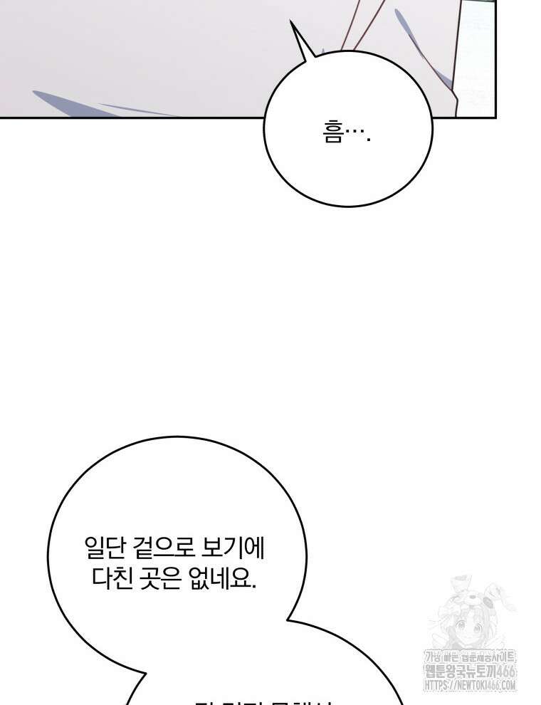 접경지역의 동물병원 134화 20
