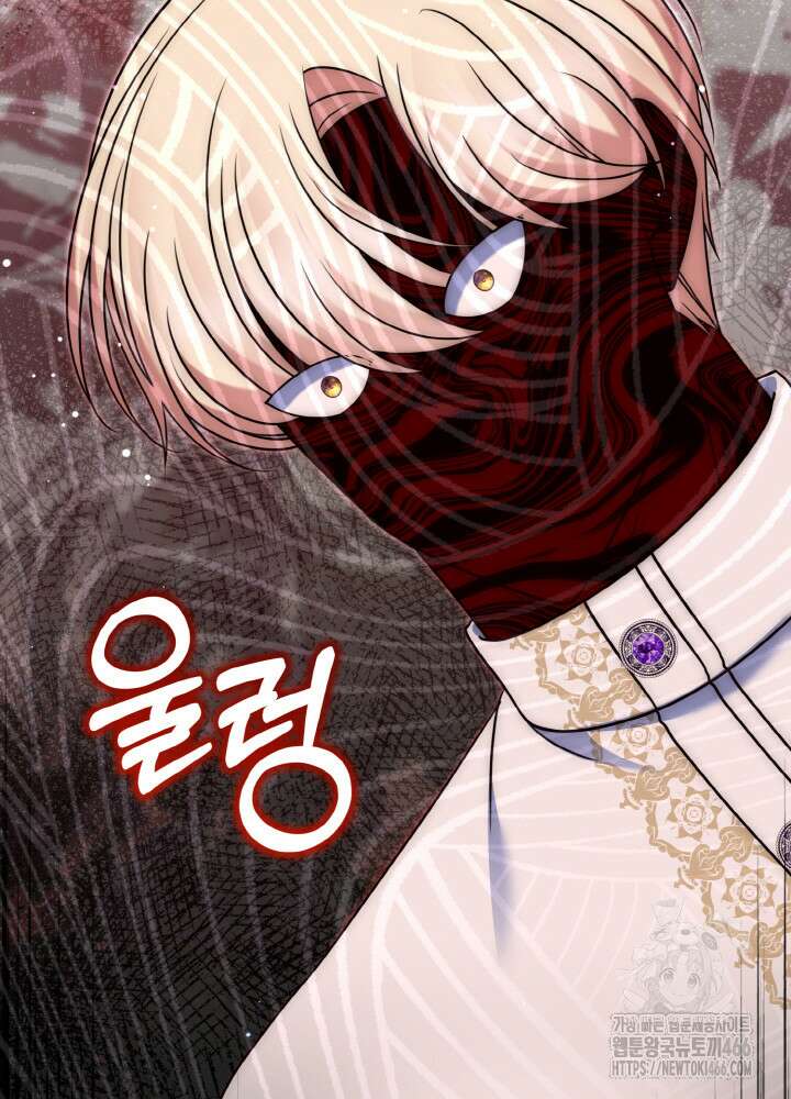 그가 죽여야 할 최종 악녀가 저랍니다 50화 20