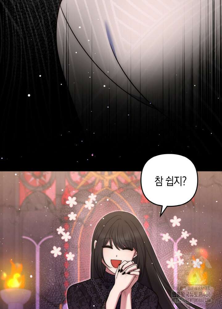 그가 죽여야 할 최종 악녀가 저랍니다 50화 21