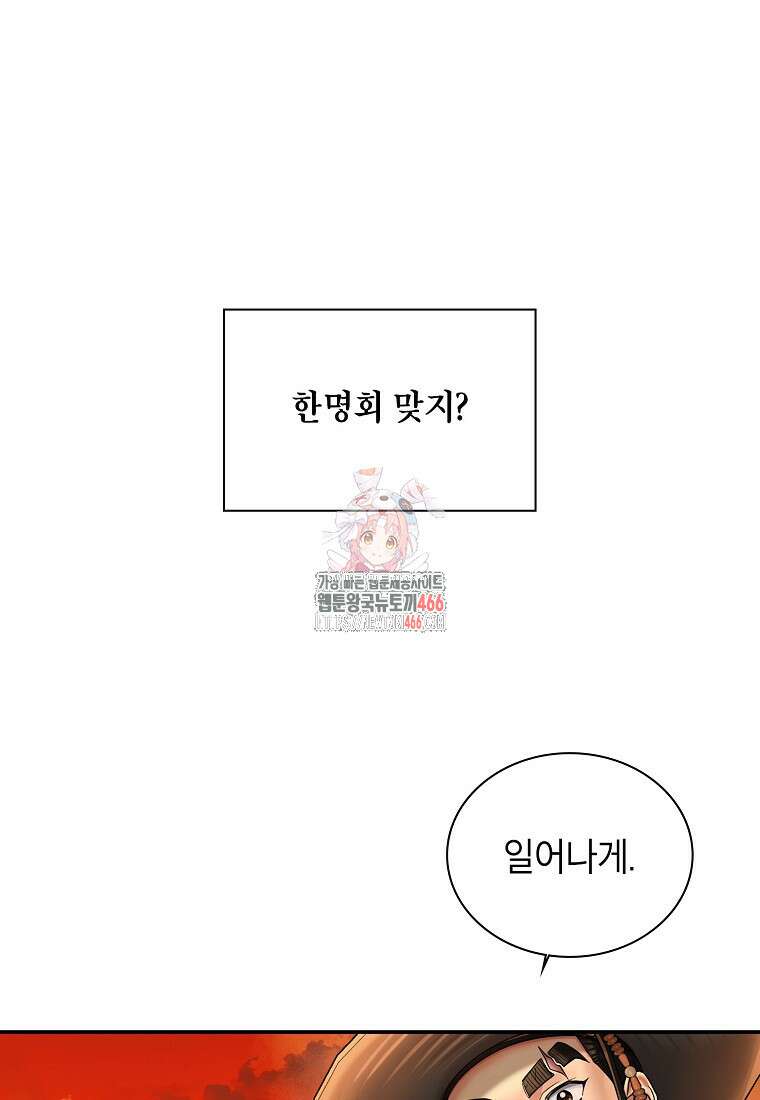 근육조선 시즌2 17화 1