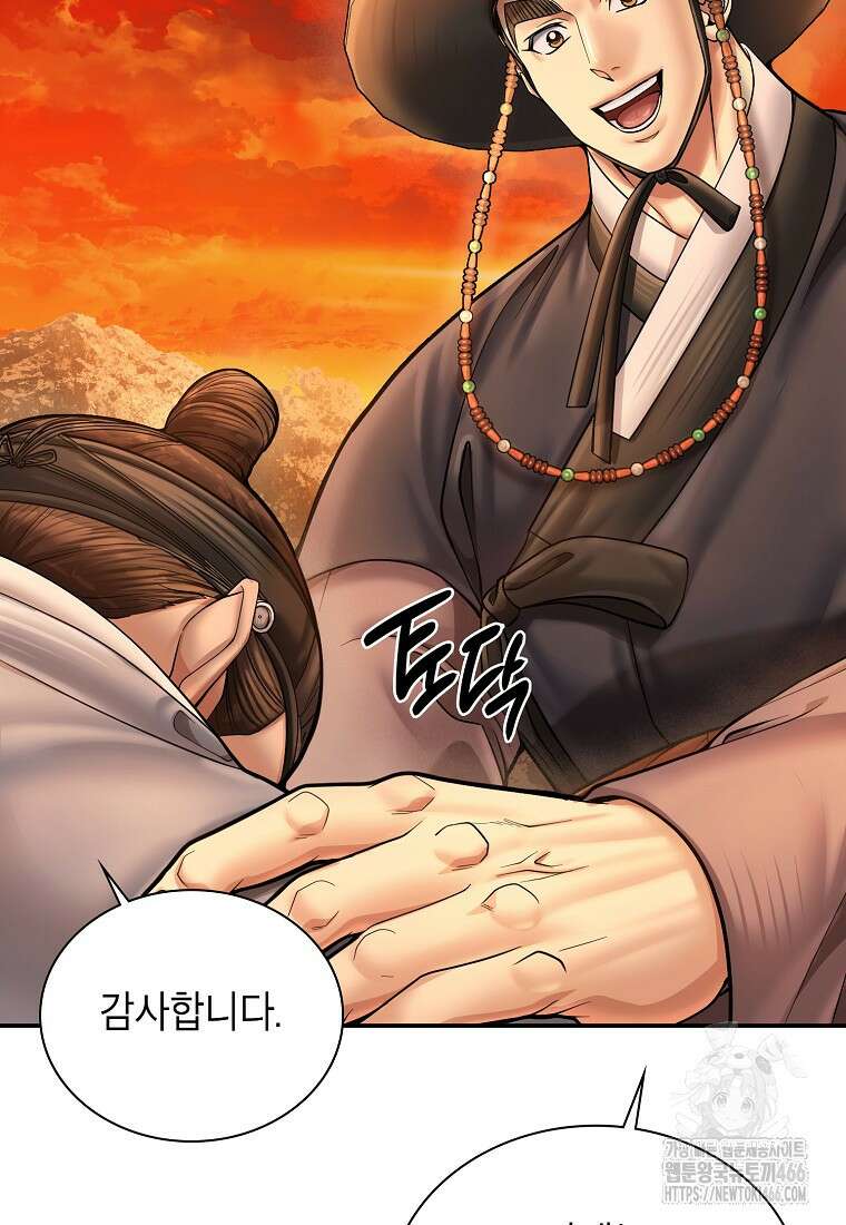근육조선 시즌2 17화 2