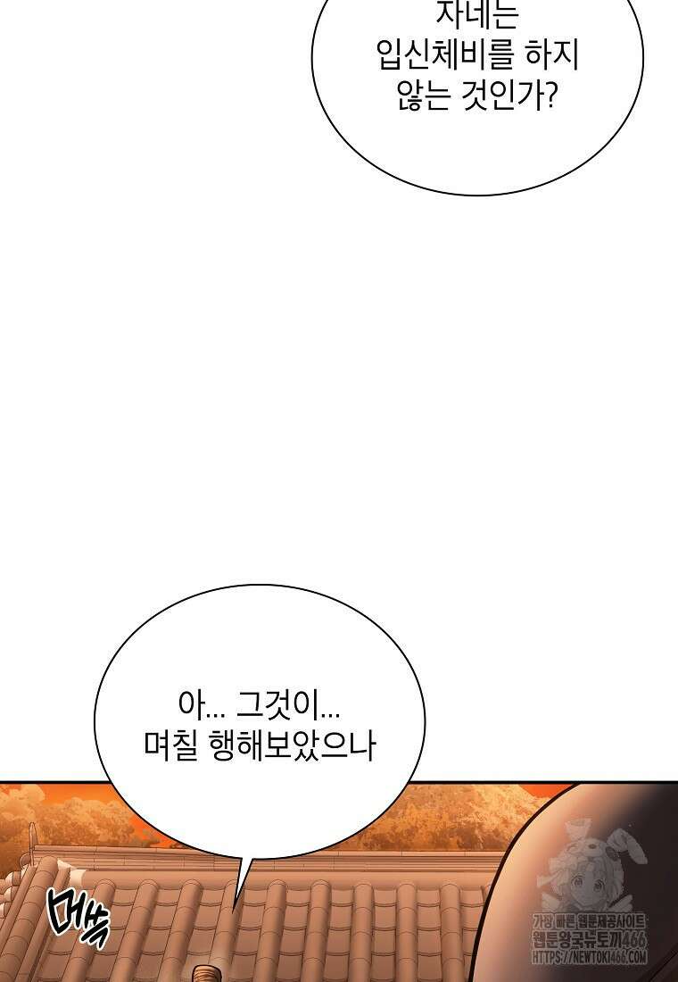 근육조선 시즌2 17화 3