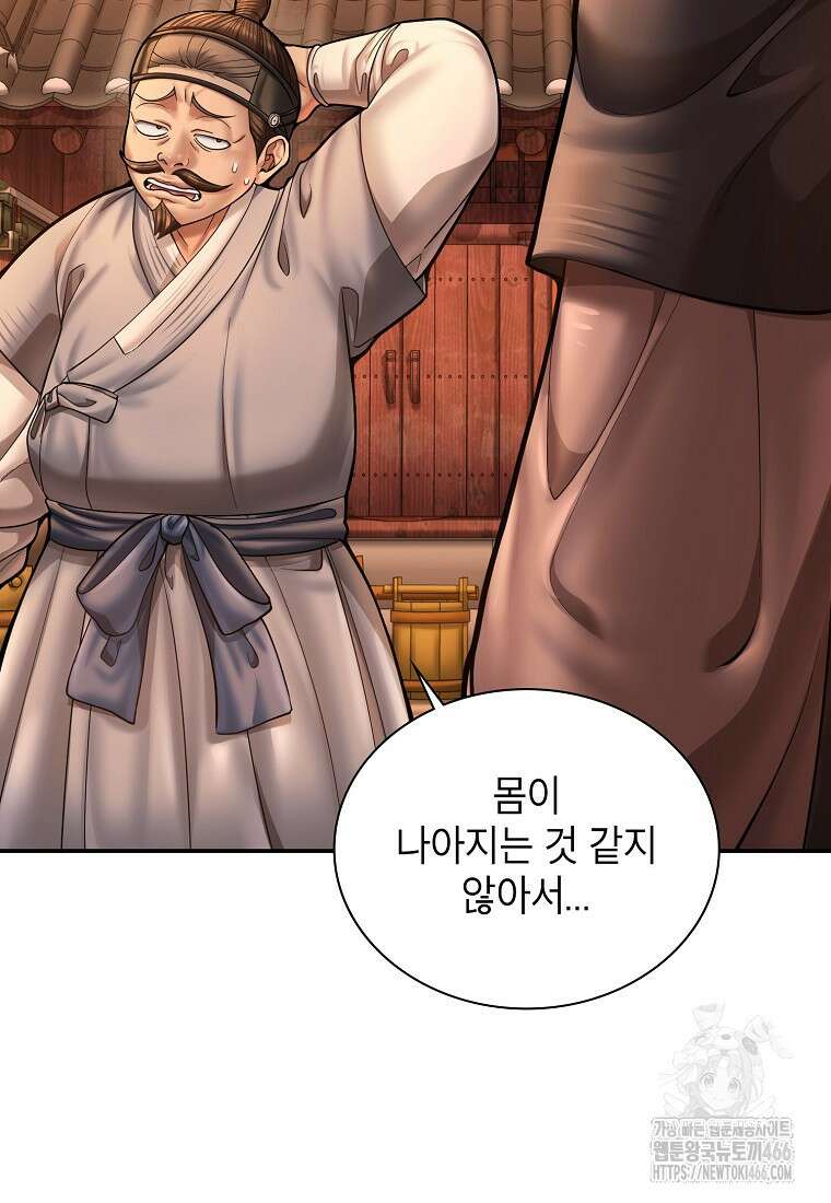 근육조선 시즌2 17화 4