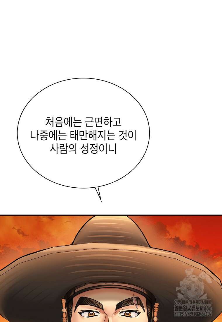 근육조선 시즌2 17화 5