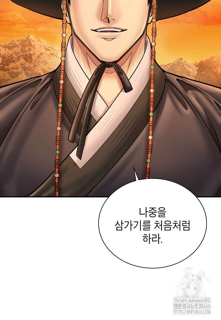 근육조선 시즌2 17화 6