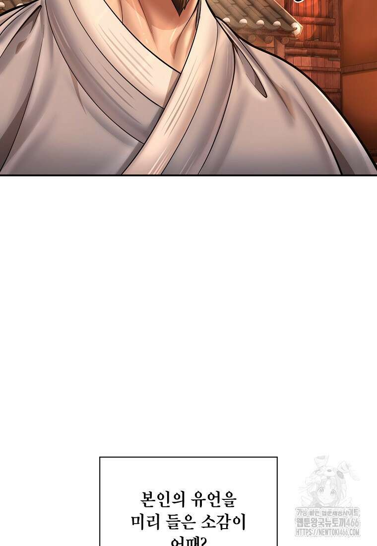 근육조선 시즌2 17화 8