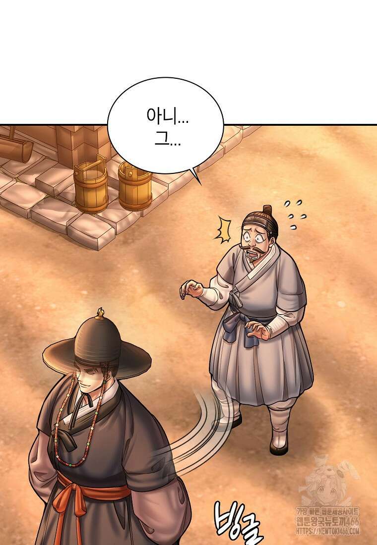 근육조선 시즌2 17화 10