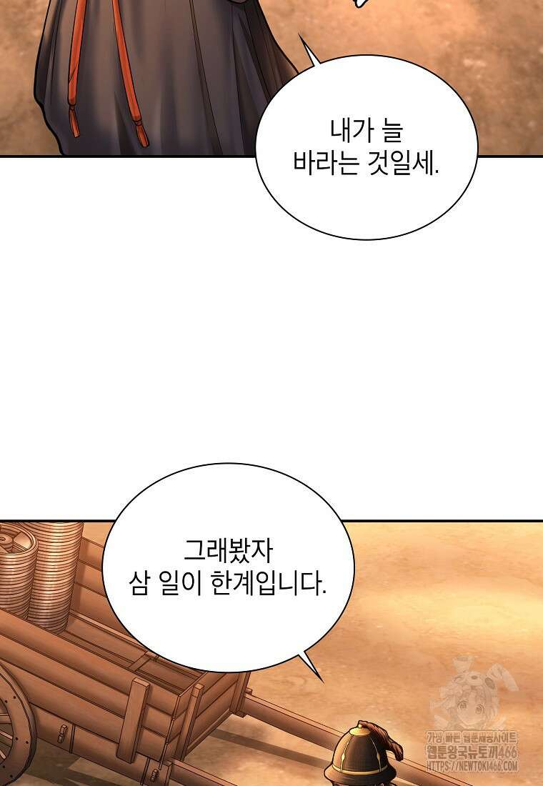 근육조선 시즌2 17화 11