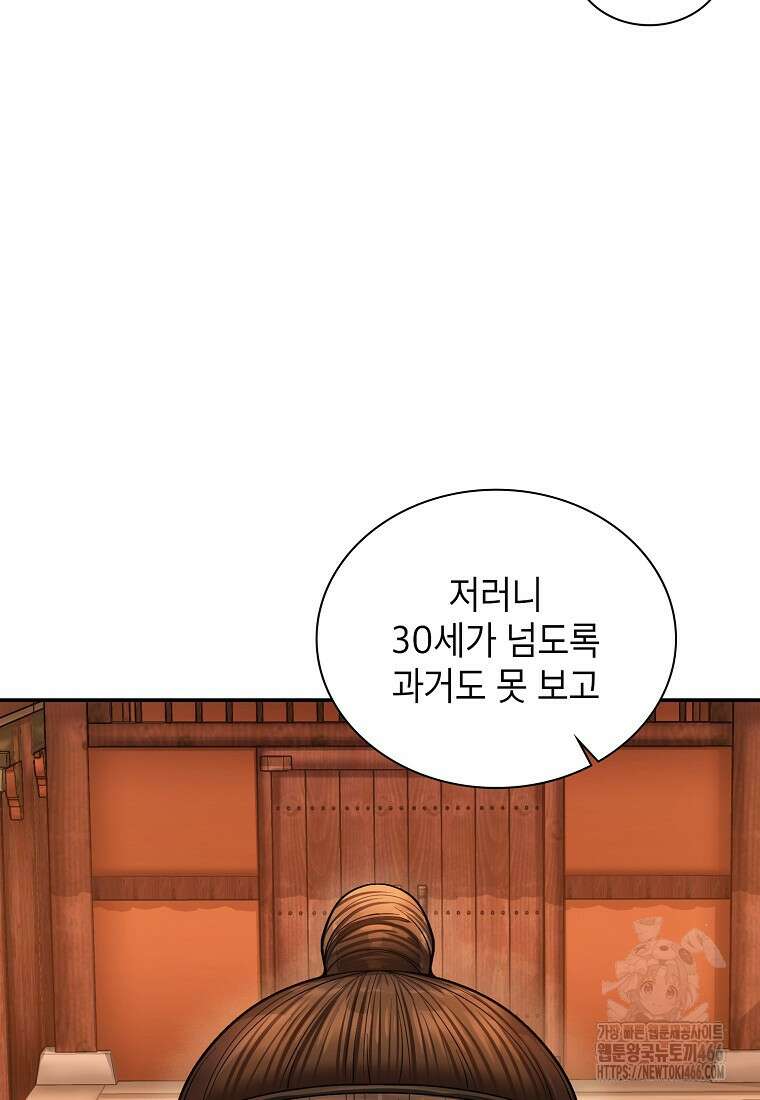 근육조선 시즌2 17화 13