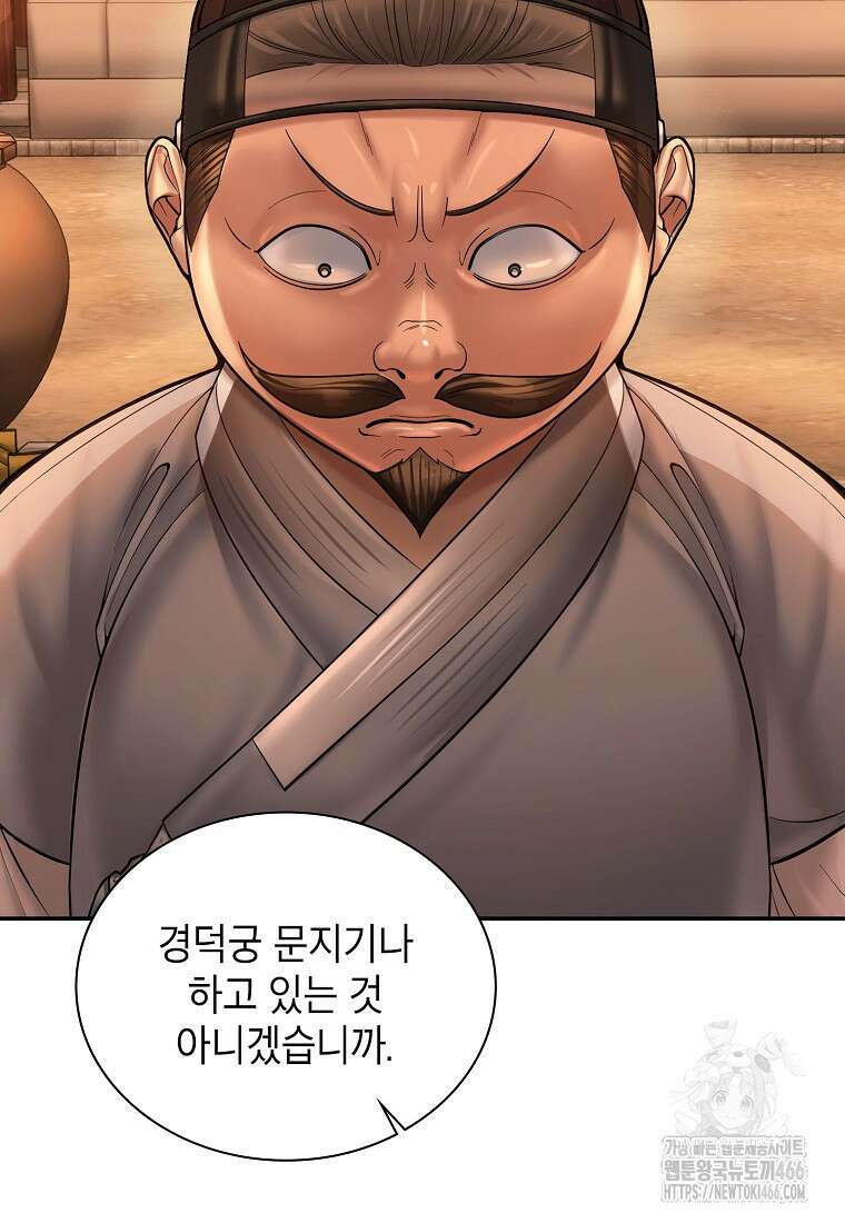 근육조선 시즌2 17화 14