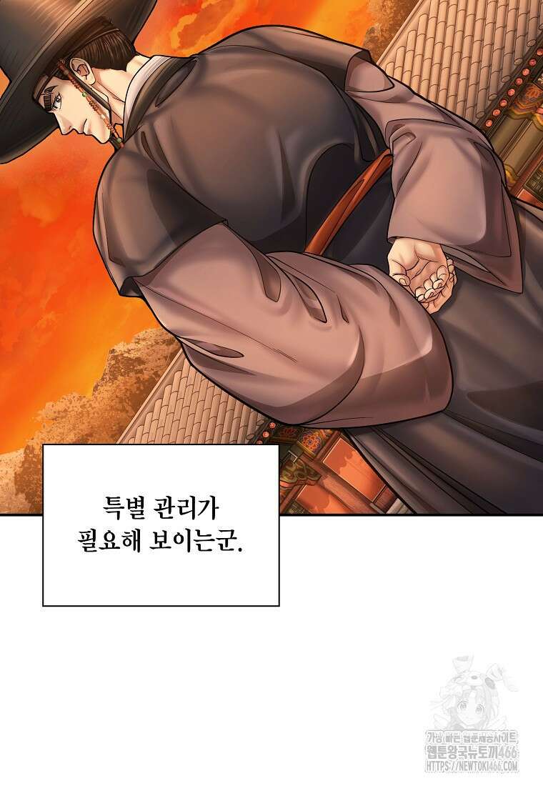 근육조선 시즌2 17화 16