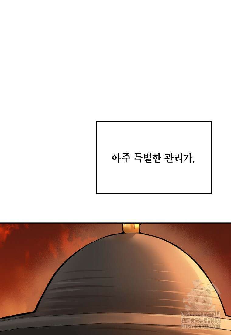 근육조선 시즌2 17화 17
