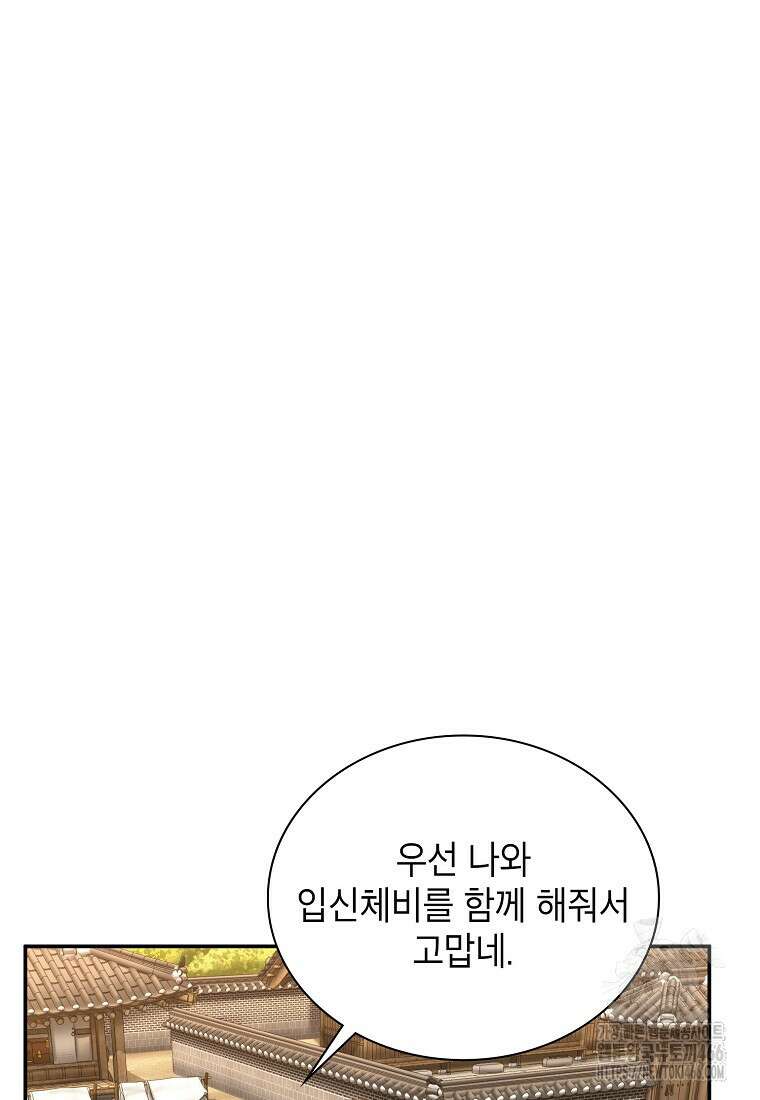 근육조선 시즌2 17화 21