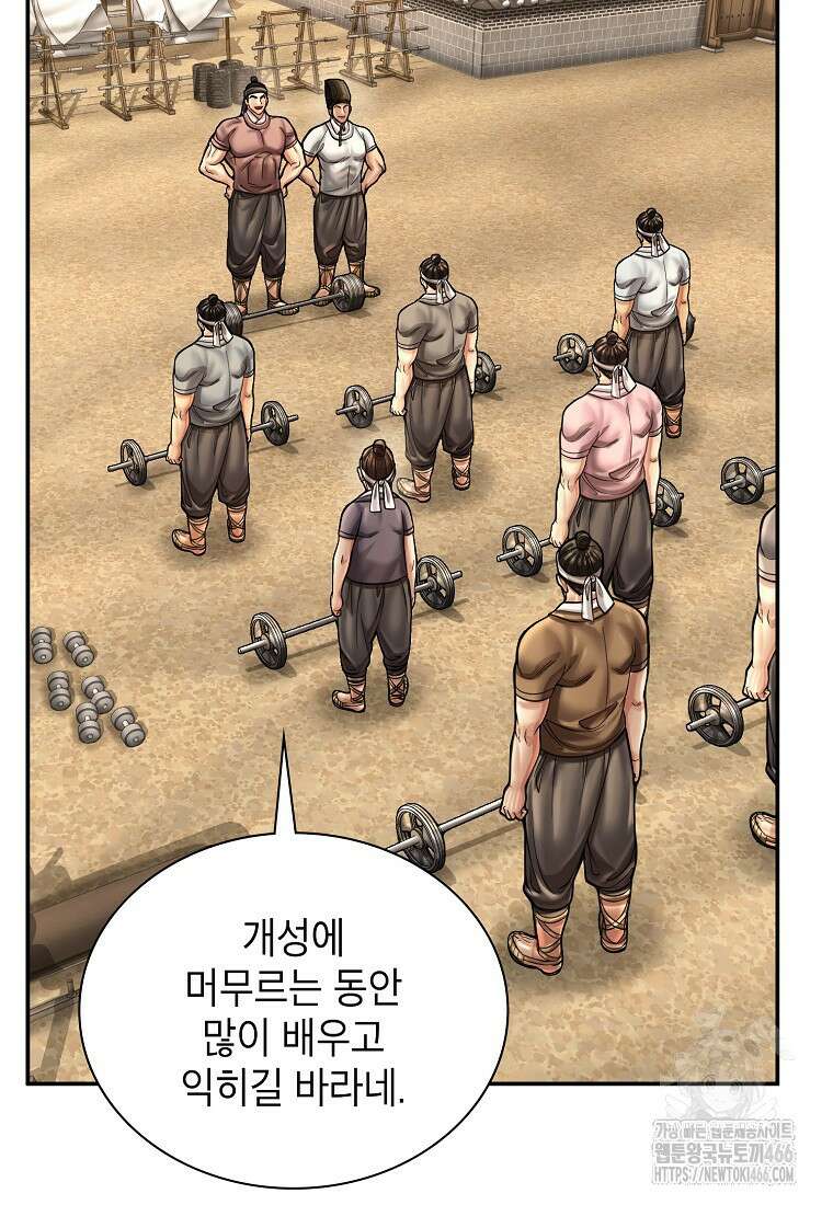 근육조선 시즌2 17화 22