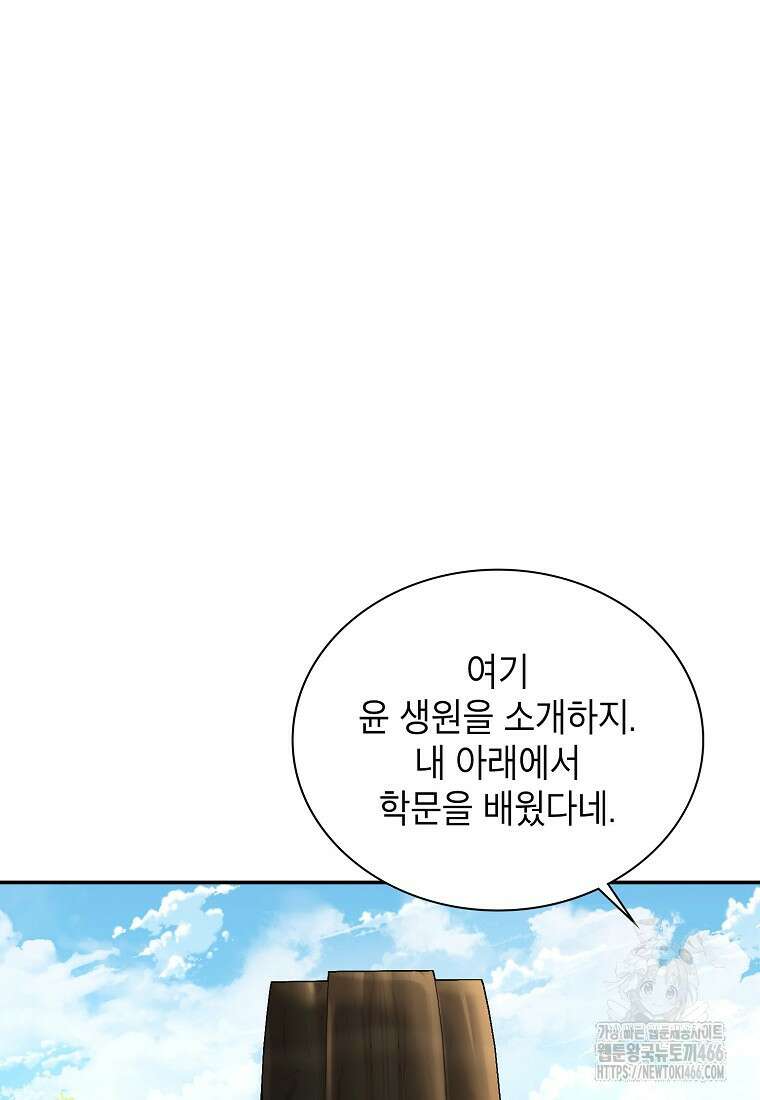 근육조선 시즌2 17화 23