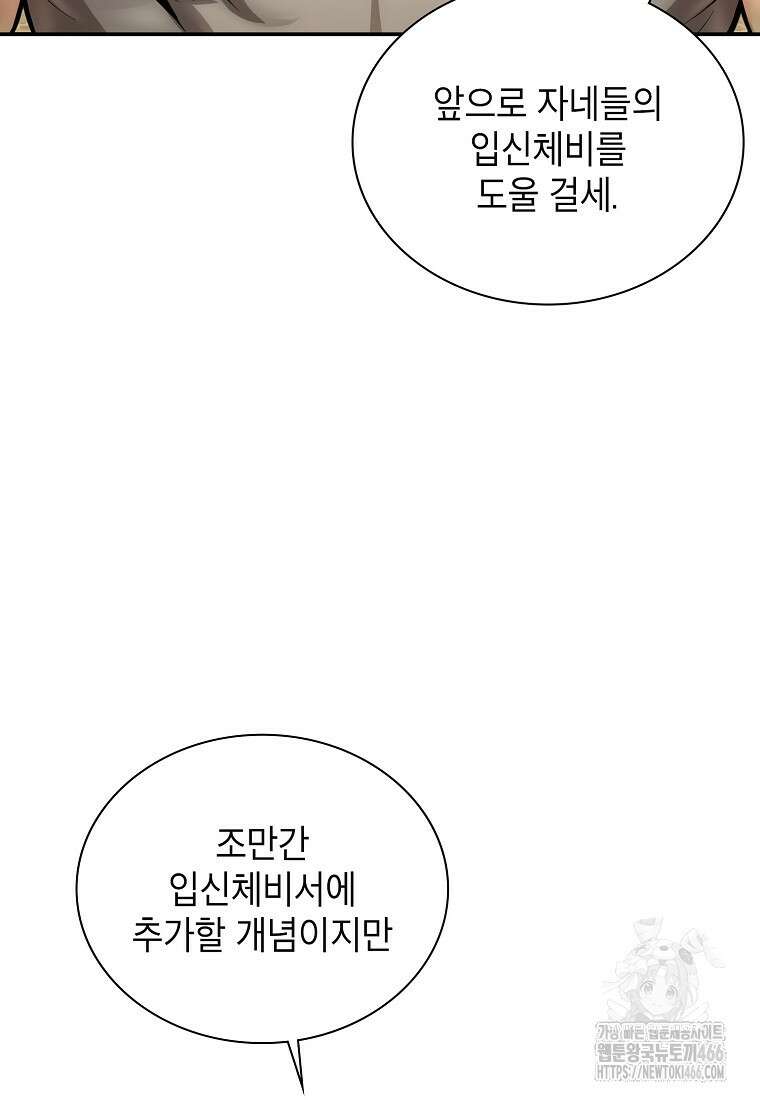 근육조선 시즌2 17화 25